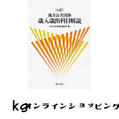 日本のしきたりと礼装 石川満子 日本のしきたりと礼装 石川満子 - メルカリ