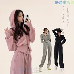人気商品 スウェット 上下セット 上下セット レディース フード付き 3色 セットアップ スウェットパンツ ジャージ カジュアル 韓国ファッション パーカー ジップアップ パンツ 春服 おしゃれ 無地 長袖 運動着 かわいい jd915