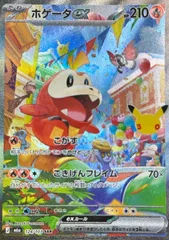 【弘前】ホゲータex SAR 124/103