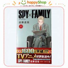 SPY×FAMILY 1권 엔도 타츠야 띠 첨부