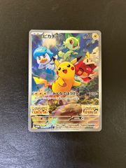 PSA10 ピカチュウ SV プロモ みんなでぼうけん 001/SV-P - メルカリ