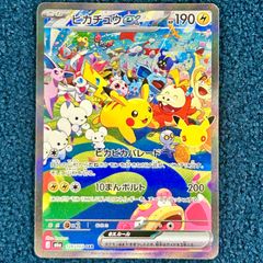 ピカチュウ ピカダッシュ きまぐれタックル 014/071 ミラー仕様 5枚