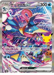 ガチグマ アカツキex 225/187 SAR PSA10 - メルカリ