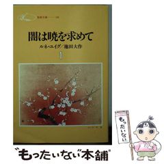 中古】 不可能を可能にする○秘馬券乱数表 / つかさ 一騎 / メタモル
