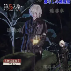 新品未使用 第五人格 墓守 アンドール クレス Andrew Kreiss  コスプレ衣装 豪華9点フルセット 風衣 披肩 腰帯 手袋 毛球装飾 胸花 ネックスカーフ 高品質デザイン 撮影会 仮装イベント ハロウィン 推し活 プレゼント用にも最適 cp915