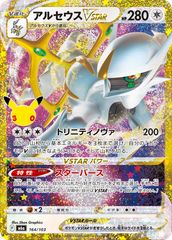 ソーナンス 041/070 1st ed ミラー ポケカ - メルカリ