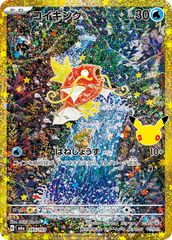 フーディンソウルリンク プロモ promo 229/xy-p ポケモンセンター