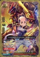[중고] 버디 파이트 S-BT02/S002[궁극 레어]:강각검사 KUROGANE