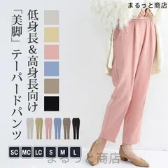 テーパードパンツ レディース センタープレスパンツ 上品 きれいめ シンプル  ベーシック ビジネス オフィスウェア 低身長 高身長 通勤 美脚 脚長効果 体型カバー puh916