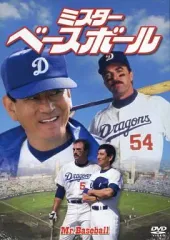 【中古】洋画DVD ミスター・ベースボール