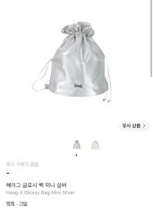 헤이그 그로시 가방 실버 점보 가방 크로스백 숄더백 토트 백