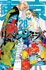 도쿄 卍リベンジャーズ 28 / 코단샤 / 와쿠이 켄 (코믹)