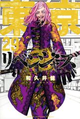 도쿄 卍リベンジャーズ 29 / 코단샤 / 와쿠이 켄 (코믹)