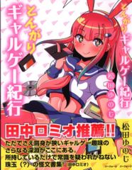 竹谷隆之 直筆サイン本「漁師の角度 完全増補改訂版」 - メルカリ