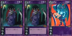 EG130 デビチル 真 女神転生 デビルチルドレン カードゲーム 女神転生 デビチル デビルチルドレン まとめ カード まとめ 仲魔 テンシ 闇 アルケー グリゴリ 3枚 SC-011 TC-020 メディアファクトリー TCG