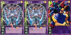 EG130 デビチル デビルチルドレン カードゲーム 女神転生 デビチル デビルチルドレン まとめ カード まとめ 仲魔 ボス 仲魔 テンシ インドラ エクスシア 3枚 SC-010 TC-028 メディアファクトリー TCG