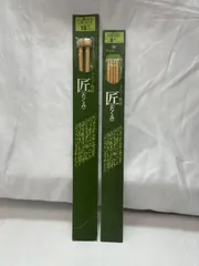 【新品未使用】クロバー　手芸用棒針　2点セット