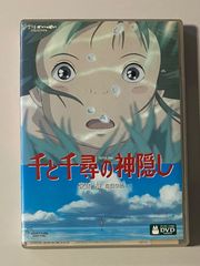 [팔로우할 대상 상품] 중고 DVD 스튜디오 지브리 작품 [천과 치히로의 신은 숨기기] 2장 세트 미야자키 하야오