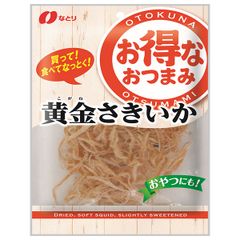 なとり お得な おつまみ黄金 さきいか 53g×10袋入 メーカー 問屋直送| 送料無料 お得なおつまみ 黄金さきいか カロリー 価格 おつまみ 徳用 大容量 やわらかい ビール ストック 魚介 海鮮 ケース買い まとめ買い 新品 たっぷり 業務用 コスパ