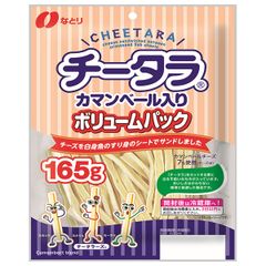 なとり チータラ カマンベール ボリュームパック 165g×10袋入 メーカー 問屋直送| 送料無料 チータラ カロリー おつまみ 徳用 大容量 チーズおつまみ ブラックペッパー クチコミ ストック 魚介 海鮮 ケース買い まとめ買い 新品 乳製品