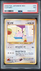 PSA10】ポケモンカード 旧裏面 ハズレ？ ポケカ 拡張シート 1998 初期