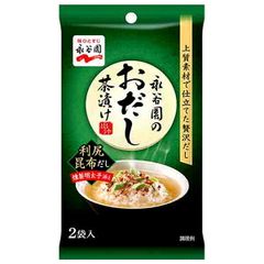 永谷園 おだし茶漬け 利尻昆布だし 燻製明太子添え 16.8g(8.4×2袋)×8袋入| 送料無料 だし 出汁 茶漬け 利尻昆布 明太子 アレンジ レシピ おすすめ 口コミ カロリー 締め 朝食 朝ごはん ストック 惣菜 簡単 おかず 和食 ケース買い