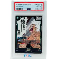 ち*ゃ様 超激怒オークション‼️ PSA10 漫画 孫悟空 038 sr 059 - メルカリ