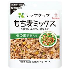 キューピー サラダクラブ もち麦 ミックス 3種豆と キヌア と 黒米 入り 40g×10袋入×(2ケース)| 送料無料 サラダ豆 もち麦ミックス 豆3種 キヌア ストック ごはん 雑穀 ケース買い まとめ買い 新品