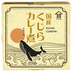 高木商店 くじら カレー 煮 90g缶×24個入| 送料無料 缶詰 クジラ 鯨 カレー 保存食 ストック 魚介 海産物 ケース買い まとめ買い 新品 スパイス 調味料 飲食店 ルー 簡単 備蓄