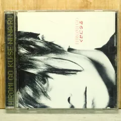 国内盤CD★郷ひろみ/Hiromi Go■ く・せ・に・な・る 【SRCL3589/4988009358925】S53982