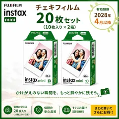 【新品未開封】FUJIFILM フジフィルム インスタントカメラ チェキ instax mini用フィルム  20枚