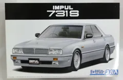 M[宅80]1242 アオシマ 1/24 インパル Y31 シーマ 731S ’89 ザ・モデルカーシリーズ No.31 箱傷みあり 未組立 長期保管品