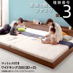 種類3:ブラック/ホワイト/ベストセラーモデルマットレス付 ベッド ワイドキングベッド ワイドダブルベッド ベット マットレス付き ローベッド フロアベッド ベッドフレーム 5人 4人 3人 連結 子供 ウォールナット ホワイト ブラック ブラウン スタンダー