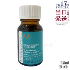 モロッカンオイル 10ml 洗い流さないトリートメント アルガンオイル アンバー＆ムスクの香り