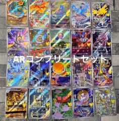 ポケモンカード アビスアイ m5 AR コンプリート12類セット - メルカリ
