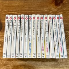 響け!ユーフォニアム シリーズ 全巻 + 飛び立つ君の背を見上げる 14冊