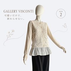 GALLERY VISCONTI カーディガン ベージュ フリル レース