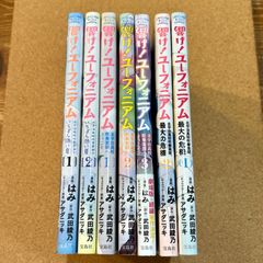 響け!ユーフォニアム シリーズ 全巻 + 飛び立つ君の背を見上げる 14冊