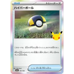 PSA10鑑定済〕R団のライコウ(VS)【☆】{094/141} - メルカリ