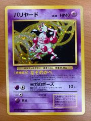 状態D サーナイト δ-デルタ種 1ED 050/086 キラ ホロンの研究塔 ポケカ