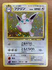 未開封 ポケパークのゴニョニョ おどるポケモンミニツアー プロモ 046