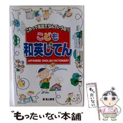 中古】 標準小児科学 第7版 (Standard textbook) / 森川昭廣、内山聖