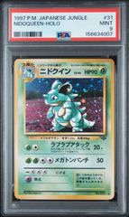 カスミのゴルダック ★ ジム拡張第1弾 リーダーズスタジアム　psa9 PSA9】カスミのゴルダック 旧裏 ジム拡張「リーダーズスタジアム