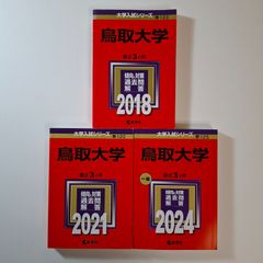 57】【5冊】電気通信大学 書込みなし 2013 2016 2019 2022 2025 教学