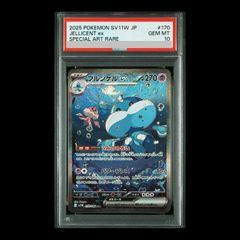 PSA10】ブルンゲルex SAR 170/086 1枚 - メルカリ