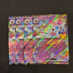 ミュウツーex RR 4枚セット 30周年 30th CELEBRATION ポケモンカード