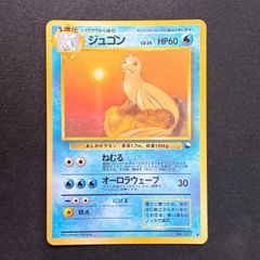 状態A エリカのミニリュウ 旧裏 月刊コロコロコミック98年8月号 おまけ