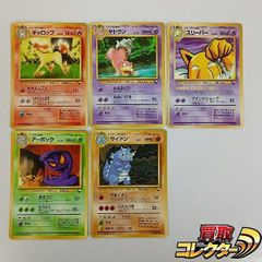 mC704s [当時物] 旧裏面 ポケモンカード 拡張シート 1進化まとめ 計5枚