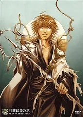 【中古】 OVA 最遊記 RELOAD buria (3巻セット) 三蔵法師の章、孫悟空の章、悟浄＆八戒の章 [レンタル落ち] [DVD]