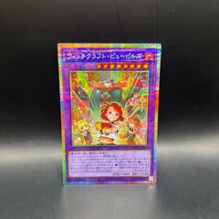 ウィッチクラフトピューピルズ プリシク 遊戯王 - メルカリ